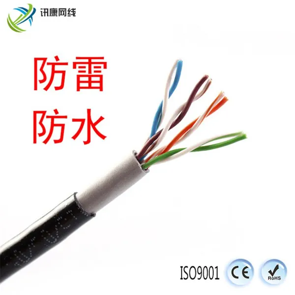 厂家直销超五类室外网线 PE绝缘双护套两层皮 纯无氧铜阻水网线