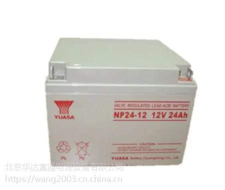 【（汤浅蓄电池UXL440-2N）（YUASA电源2V400AH）】直供价格