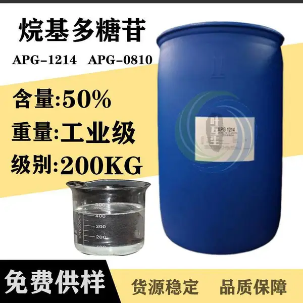 APG-0810 烷基糖苷APG0810 烷基多糖苷APG 烷基多苷餐具洗涤剂乳化剂