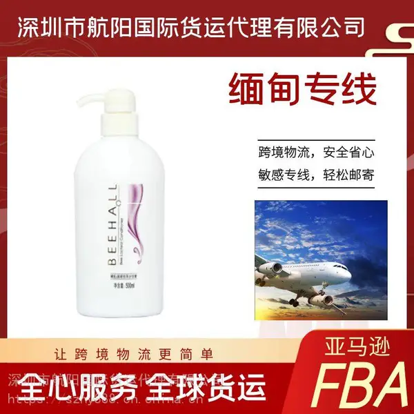 酒店一次性用品国际快递到巴布亚新几内亚 香港航线运输 ***物流