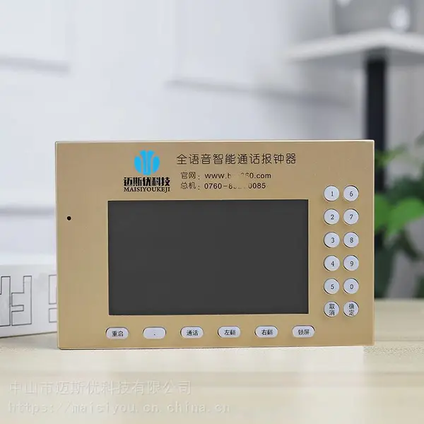 迈斯优报钟器Q5 工厂直销 提供开发函数