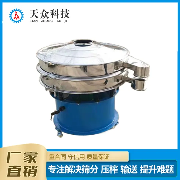 供应450筛分过滤机 小型可移动振动筛过滤机 高效过滤机