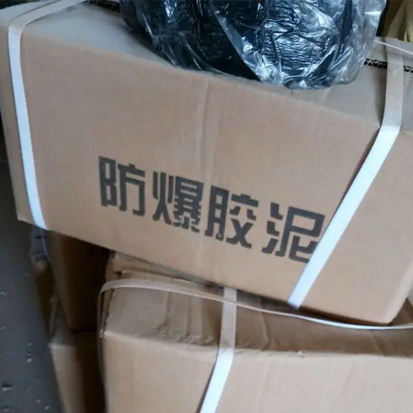 安防 化工 石油封堵防爆密封胶泥_黑色胶泥状防爆产品