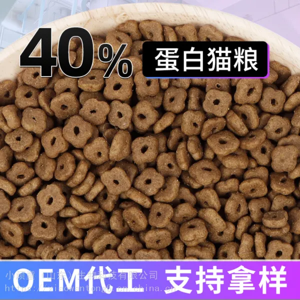 山东小顽童 猫粮代工 狗粮代工 山东宠物食品OEM贴牌代工