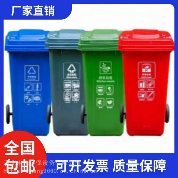 永强 30L小区街道物业环卫塑料分类垃圾桶 垃圾箱 多种规格 多色可选