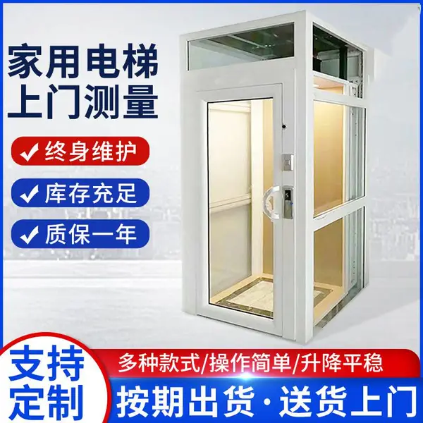 销售 住宅别墅小型家用电梯 复式楼阁楼专用梯
