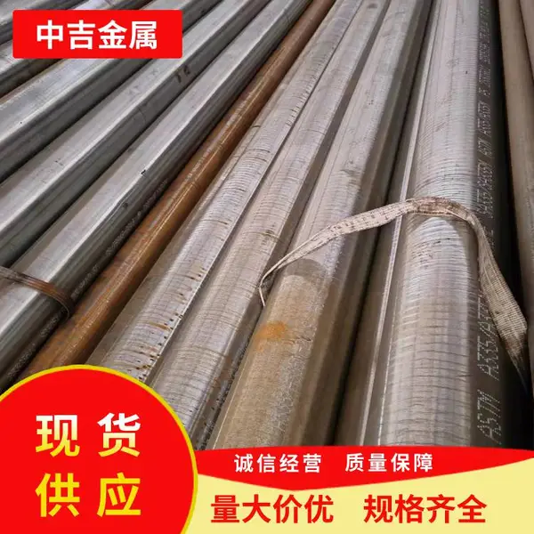 供应宝钢高温合金无缝管 A335/A335M P91合金管 高温合金管