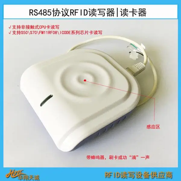 RS485通信RFID工位机读卡器 电子工票机刷卡机 阅读器
