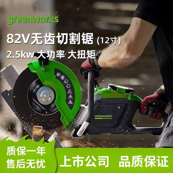 格力博82V充电式锂电电动无齿锯切割机手持大功率金属切割机