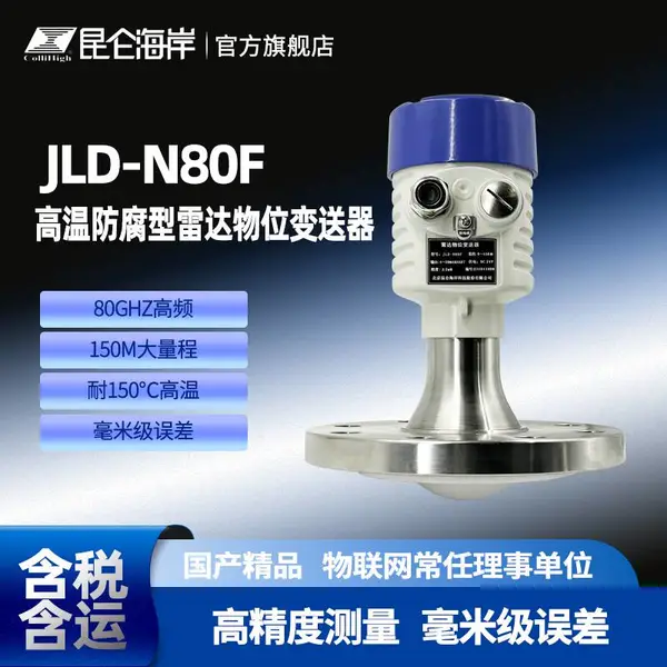 ���غ��� �״����������λ������ JLD-N80F �������ʾ �ز��ź�ǿ