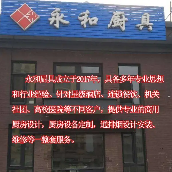 酒店用品 酒店设备 商用开水器 酒店用车 酒店日用杂品 厨房小件