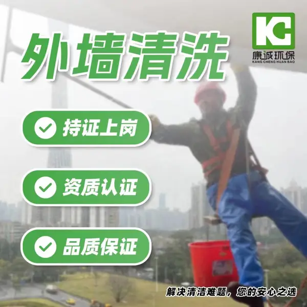 广州清洁公司 广州保洁公司 广州公司保洁