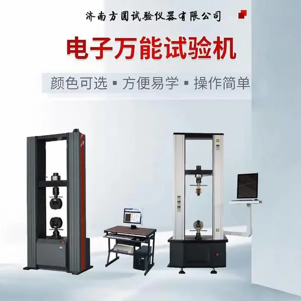 胶粘剂 各种胶水对接接头拉伸强度测试 1吨 10KN抗拉强度检验设备