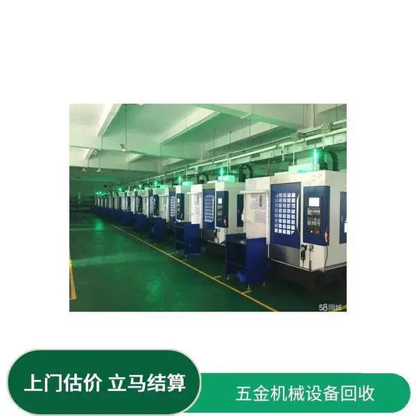 ***回收二手原装进口牧野电火花机床 收购H40镜面火花机
