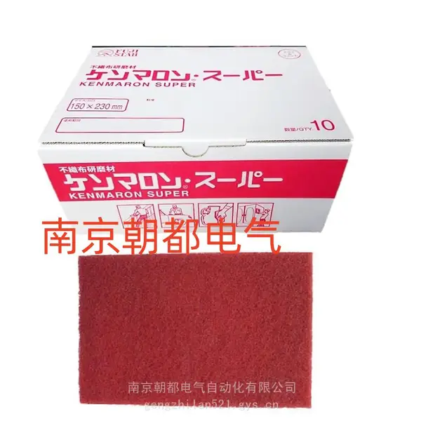 KENMARON-S-MF水砂纸日本三共理化学研磨纸高品质研磨片KENMARON-S-SF