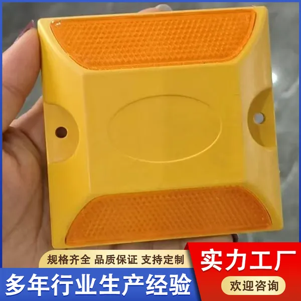 减速塑料道钉突起路标 高速公路隧道防撞单双面反光梯形 设计合理