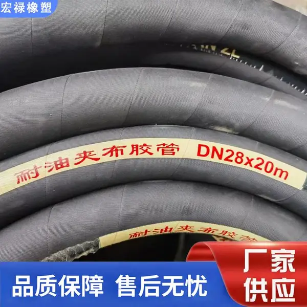 宏禄供应 帘子线增强耐油胶管 纤维编织夹布输水胶管 低压夹布胶管