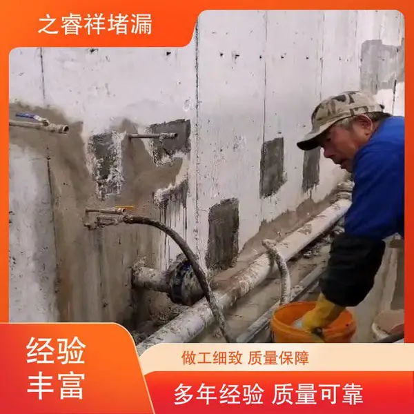 织金县污水池止水带补漏-自来水厂伸缩缝堵漏-消防水池堵漏