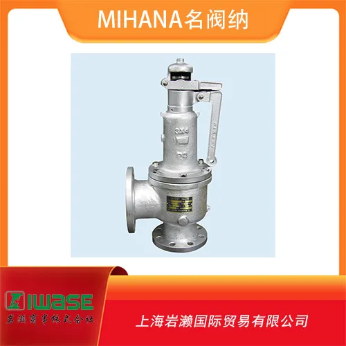名阀纳MIHANA带扳手法兰全启式安全阀 SA110