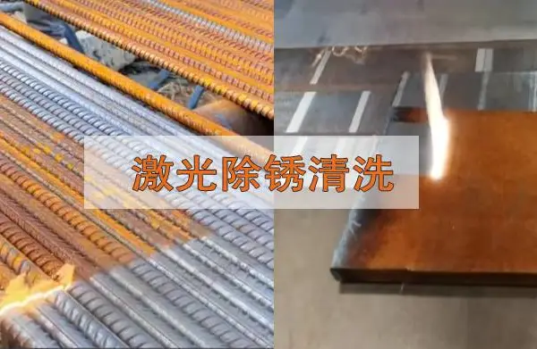 3000w手持激光清洗机哪里采购 陕西国盛激光 全国发货