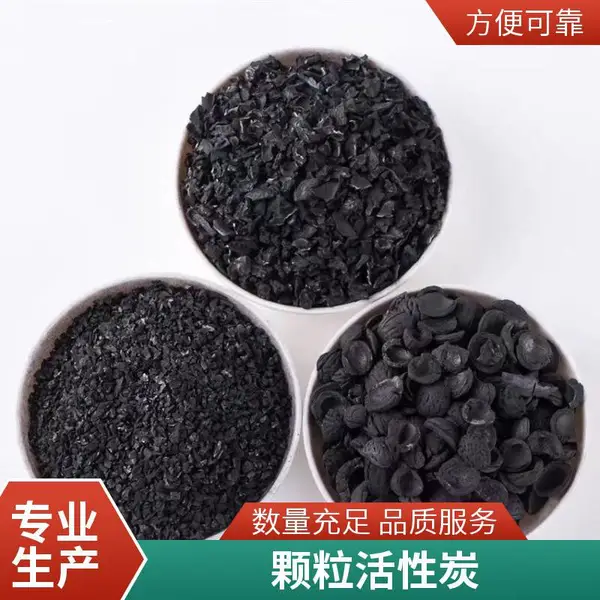 果壳活性炭4-8目 核桃壳杏壳枣壳桃壳椰壳 多介质过滤器滤料供应