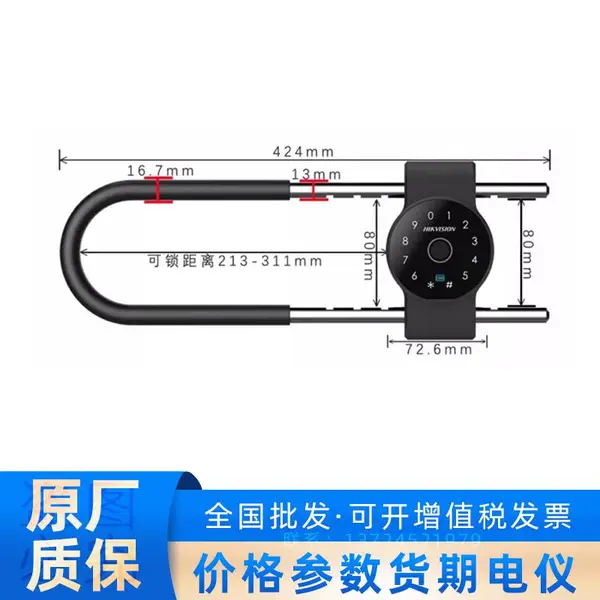 DS-K4UX100MBF海康威视门禁密码安防开门密码锁