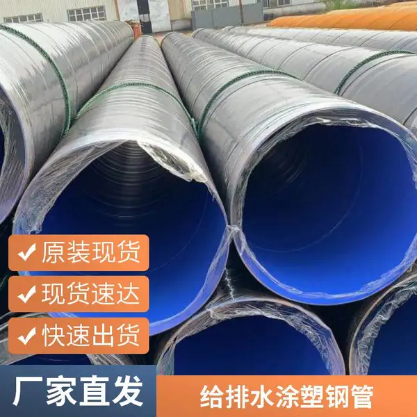 Q345dn250*10tpep防腐涂塑螺旋钢管dn500*15稳定性强天翔成管道