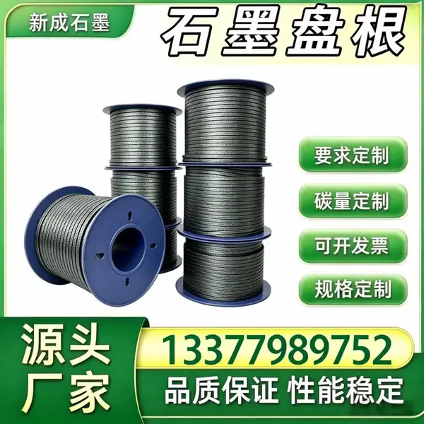 源头厂家棉线镍丝石墨盘根 电厂锅炉主阀工业密封填料 高温高压长效防漏支持特殊定制