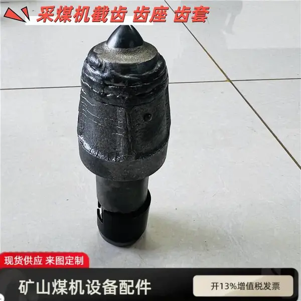 u95采煤机截齿 30碳化钨合金头 矿用加强型高强度截/齿