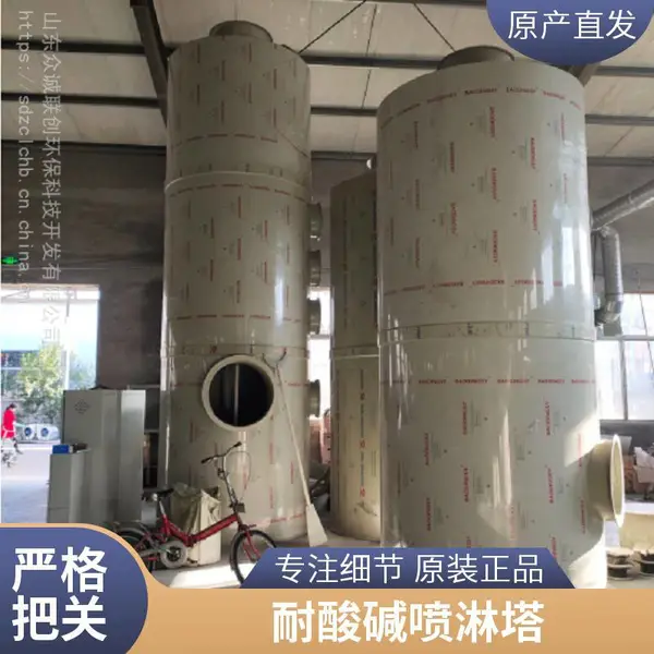 工业废气 pp喷淋塔 废气处理设备 性能稳定 支持定制