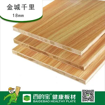 百的宝 E0级杉木芯18mm环保生态板衣柜家具板材 金城千里