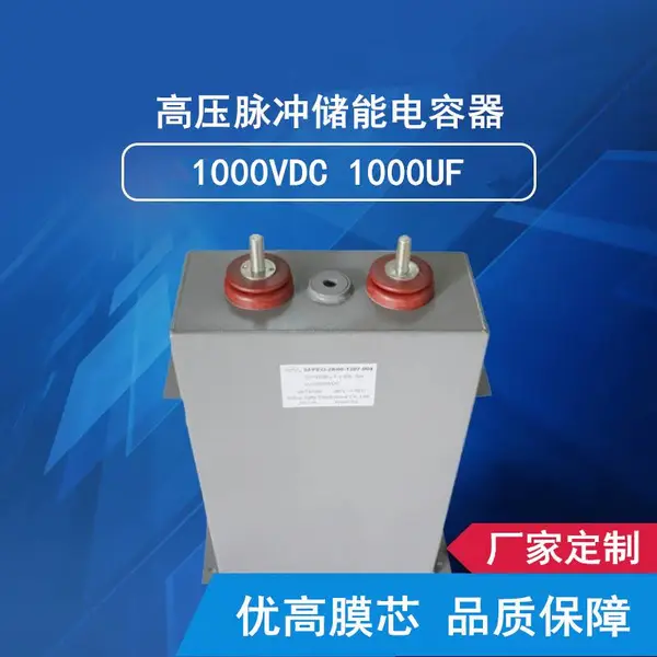 ���������ơ�����1500VDC/1600uF�����Ż���Ĥ������