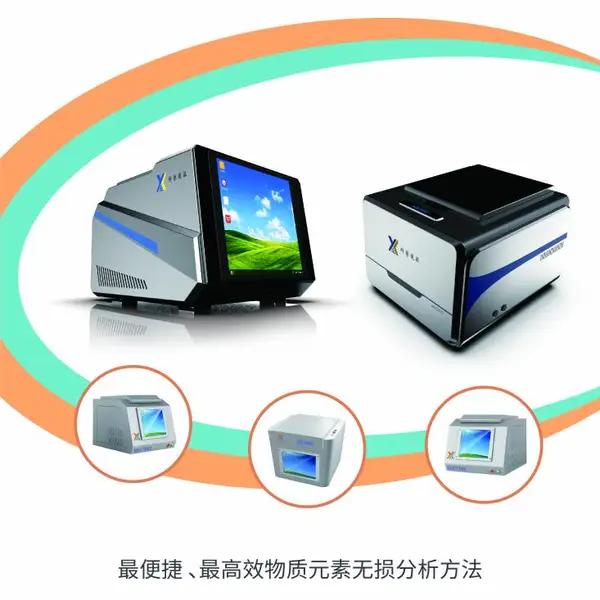 光谱仪 测金仪 光谱仪 测金仪 光谱仪