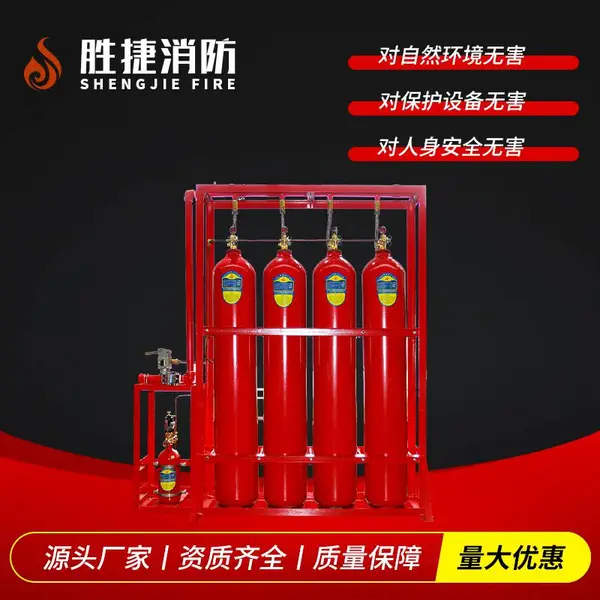 IG541混合气体灭火设备70-90L胜捷消防源头工厂包设计安装