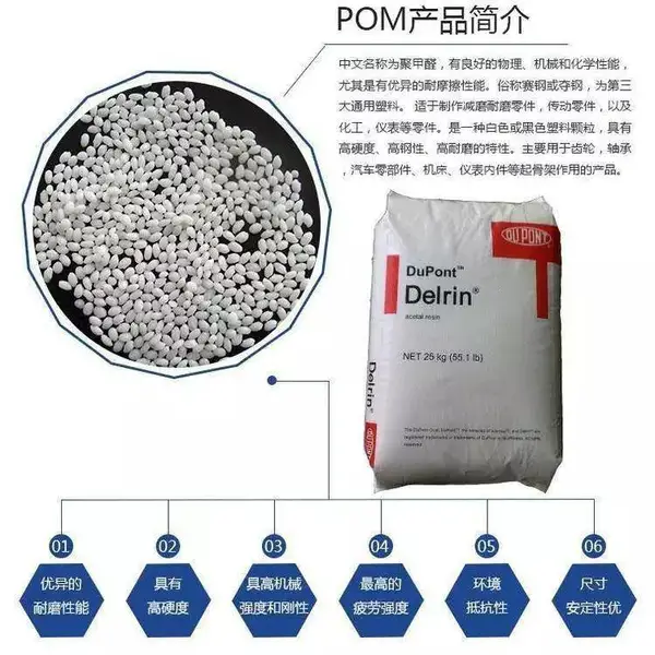 POM美国杜邦500P 高强度中粘度POM
