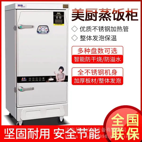 美厨12盘蒸饭车MCKZ-H12省电型蒸饭柜 蒸米饭馒头排骨蒸箱