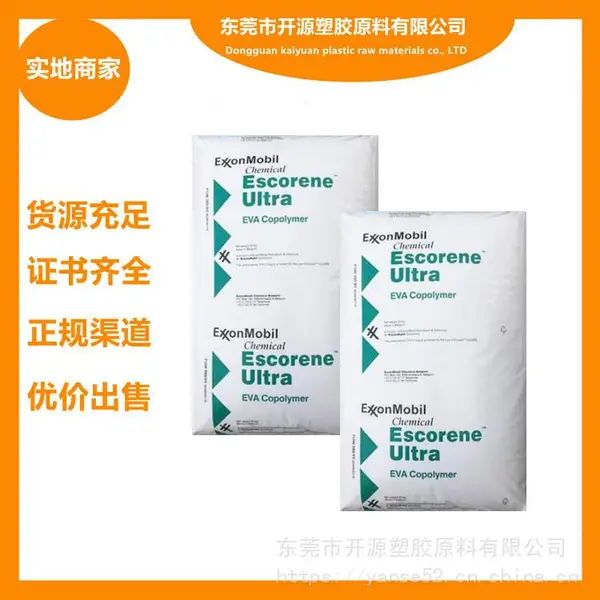 UL7520埃克森 EVA高流动性 热熔粘合剂 密封剂和混合蜡 Escorene