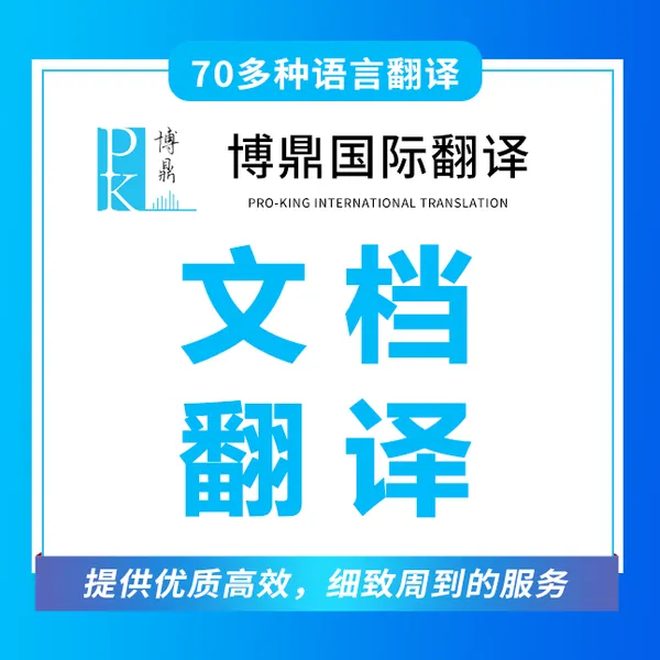 翻译服务护照翻译翻译盖章证件翻译口译翻译