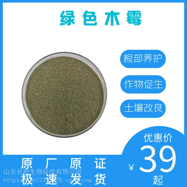 绿色木霉孢子粉 袋装的绿色木霉 果树苗木绿色木霉