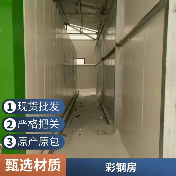轻型钢构钢结构房 装配式简易活动彩钢房制作集成房屋
