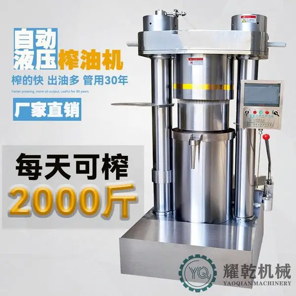 新型全自动液压榨油机 全套亚麻籽冷榨油设备 物理压榨出油机