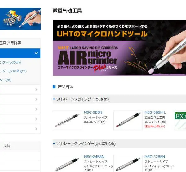 日本uht 微型气动工具MSG-3BSN/涡轮磨具/外圆抛光机/精密工具