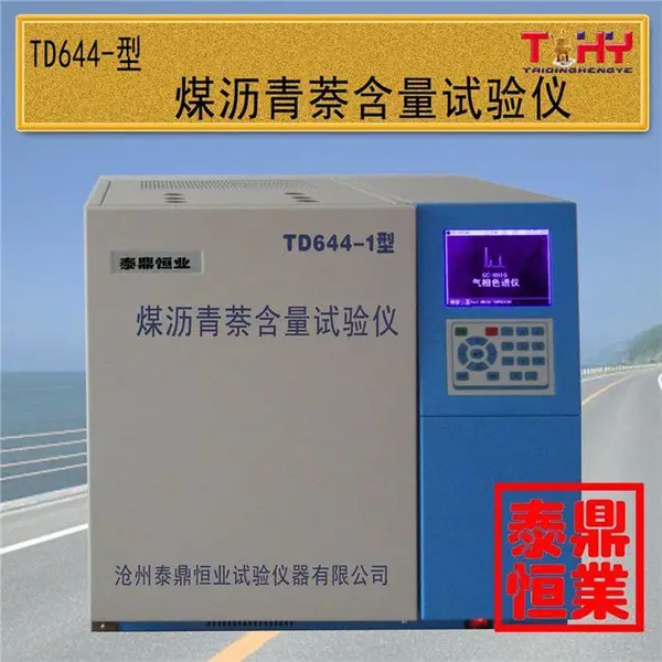 沥青萘含量试验仪 色谱柱法 中油 重油 沥青混合料 泰鼎仪器生产厂家