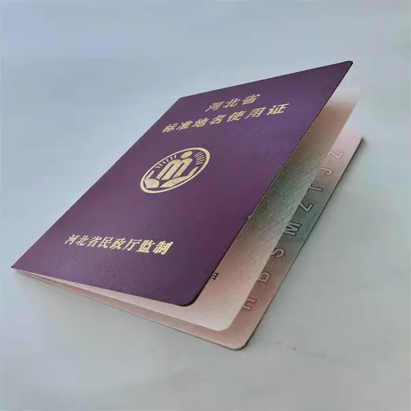 专业技术证书印刷厂 职业技能等级证书印刷厂 培训合格证书定制
