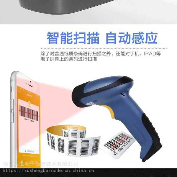 一维二维有线无线两用扫描枪USB接口HR15和HR32条码设备产品