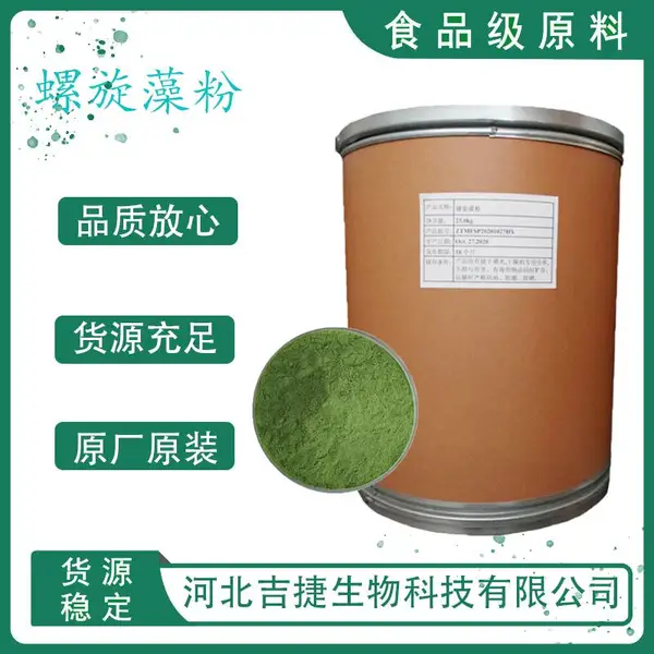 螺旋藻粉饲料级 水产养殖虾蟹鱼用 藻粉 供应现货