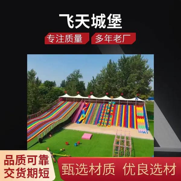����㳡�ƶ��߲ʺ绬�������޶�����԰�豸��ʹ���������豸����