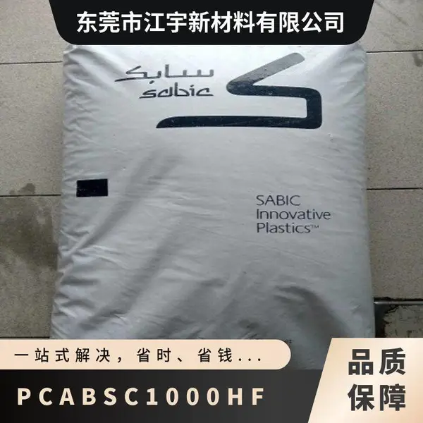 PC/ABS ������������(����) C1000HF ע�ܼ� �ͻ�ѧ ��̼�����ͱ�ϩ��
