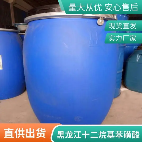 固体十二烷基苯磺酸钠 洗涤表面活性剂 化妆品乳化分散剂