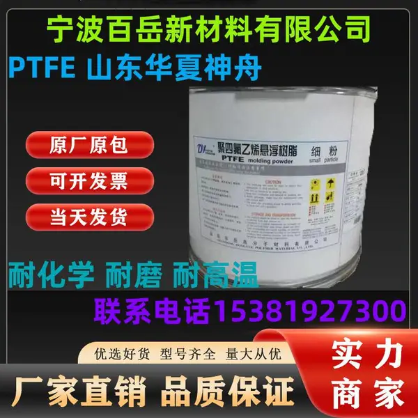 PTFE ɽ ���������� Ũ����ɢҺ ע�� ���� ����Ϳ�� ��� ��Һ ������